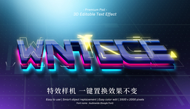 霓虹灯效果智能对象样机贴图