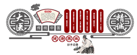 中医馆 国医堂 文化墙 中医文