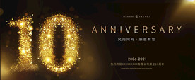 10周年