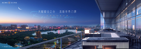 城市 豪宅 地产 广告