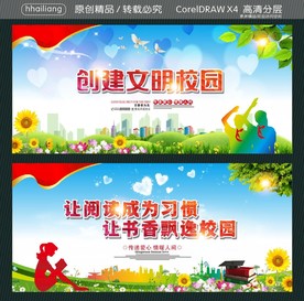 让阅读成为习惯 让书香飘逸校园