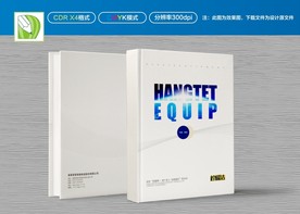 制造封面 装备封面 画册封面