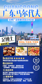 厦门 广东 巽寮湾旅游