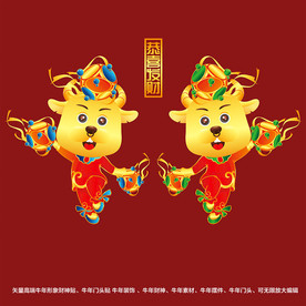 矢量国潮牛年金牛财神形象门头贴