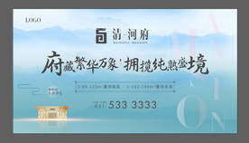 地产主视觉 地产KV 主形象