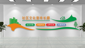 文化墙
