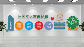 和谐文化宣传长廊
