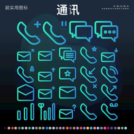 通讯图标