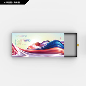 礼品包装 颜料纹理 彩妆礼盒