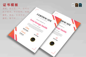 证书模板