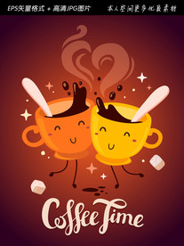 两个快乐的卡通咖啡杯矢量插画