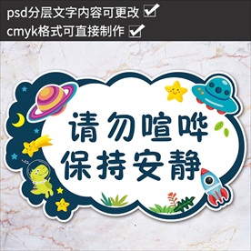 幼儿园小学温馨提示