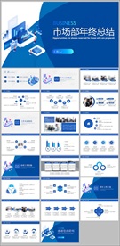 蓝色极简公司年终总结汇报PPT