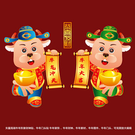 矢量国潮牛年金牛财神形象门头贴