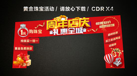 周年庆店庆龙门架门楼拱门