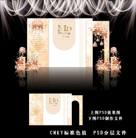 香槟色泰式婚礼