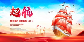 起航