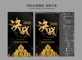 年终 冲刺 地产