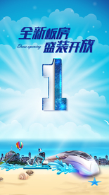 海 地产 缤纷 微信