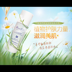 精华乳护肤品海报