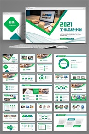 绿色环保商务风工作总结汇报模板