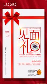 礼物 微信 地产