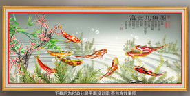 原创鲤鱼梅花竹子装饰画