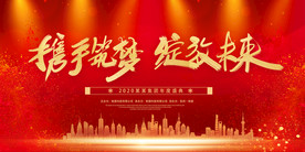 红色红色背景红色背景展板