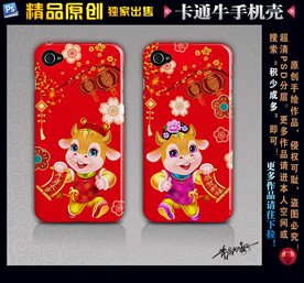 卡通牛手机壳