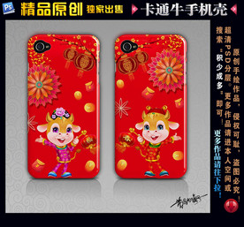 卡通牛手机壳