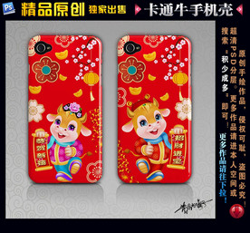 卡通牛手机壳