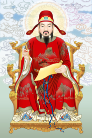 文昌帝君像