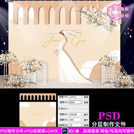 香槟色婚礼背景设计效果图