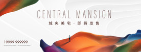 高端地产广告