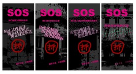 原创保护建筑公益系列海报