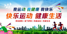 企业运动会