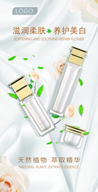 化妆品广告海报