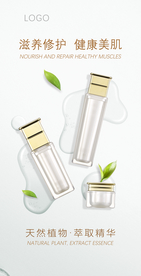 化妆品广告宣传海报