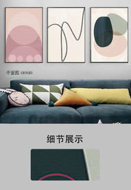 北欧现代抽象水彩几何色块装饰画