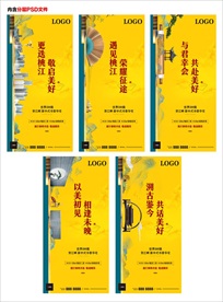 新中式面世宣传古风