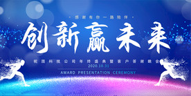 蓝色科技商务活动科技会议背景板