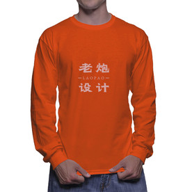 衣服效果样机图