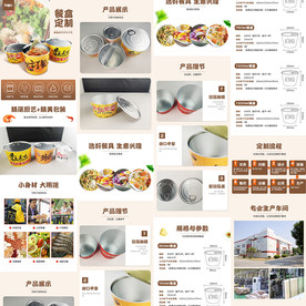 铝箔外卖打包餐盒详情页