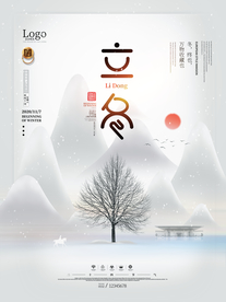 立冬节气海报