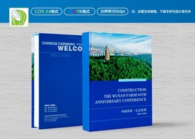 蓝色封面 精装封面 画册封面