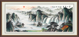 源远流长 旭日东升 山水画