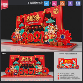 新年美陈
