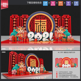 春节布置
