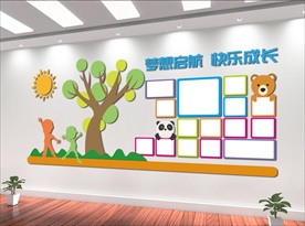 幼儿园文化墙