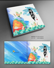 国潮画册封面设计